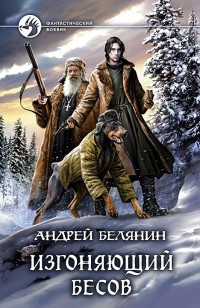 asmodei_ru_book_24856