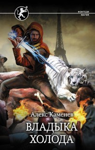 asmodei_ru_book_24893