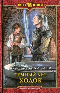 asmodei_ru_book_24907