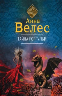 asmodei_ru_book_25060