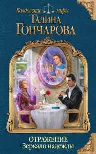 asmodei_ru_book_25203