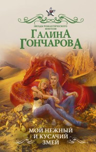 asmodei_ru_book_25204