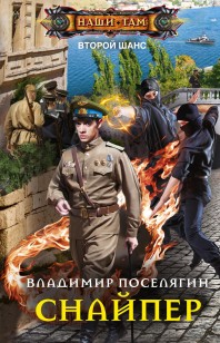 asmodei_ru_book_25243