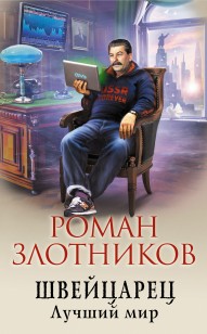 asmodei_ru_book_25274