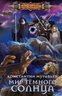 asmodei_ru_book_25348