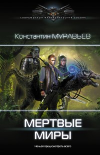 asmodei_ru_book_25349