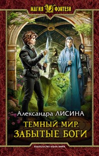 asmodei_ru_book_26063