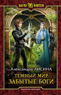 asmodei_ru_book_26063