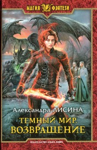 asmodei_ru_book_26064