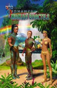 asmodei_ru_book_26106