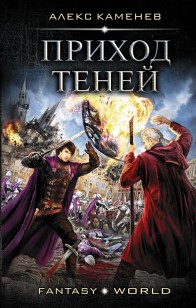 asmodei_ru_book_26143