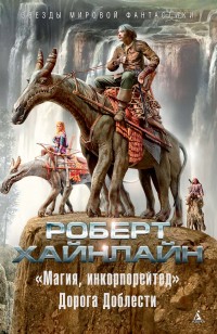 asmodei_ru_book_26735