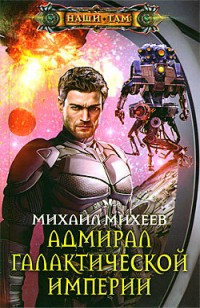 asmodei_ru_book_27766