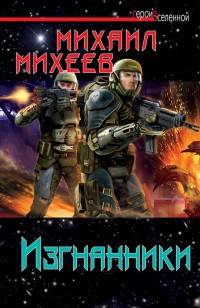 asmodei_ru_book_27771