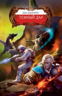 asmodei_ru_book_28010