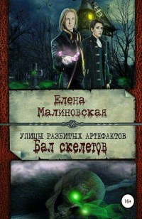 asmodei_ru_book_28226