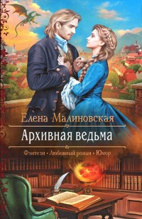 asmodei_ru_book_28227