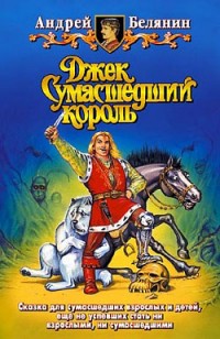 asmodei_ru_book_28304