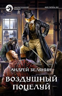 asmodei_ru_book_28316