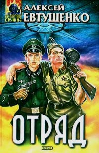 asmodei_ru_book_28383