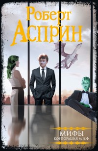 asmodei_ru_book_28861