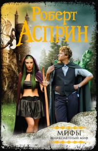 asmodei_ru_book_28862