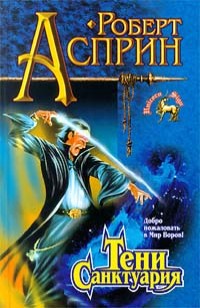 asmodei_ru_book_28887