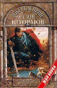 asmodei_ru_book_28888