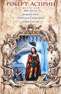 asmodei_ru_book_28892