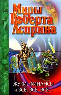 asmodei_ru_book_28904