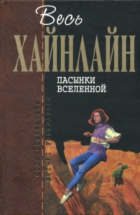 asmodei_ru_book_29261