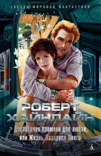 asmodei_ru_book_29262