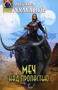 asmodei_ru_book_29340