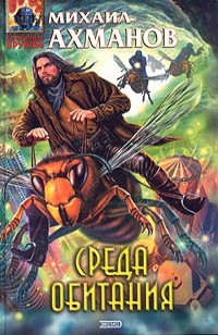 asmodei_ru_book_29347