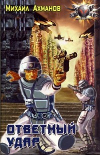 asmodei_ru_book_29352