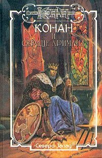 asmodei_ru_book_29381