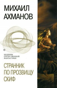 asmodei_ru_book_29385