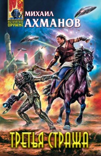 asmodei_ru_book_29387