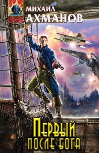 asmodei_ru_book_29394