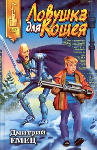 asmodei_ru_book_29422