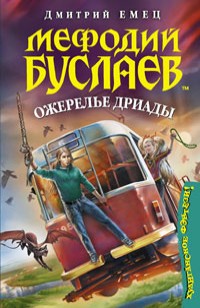 asmodei_ru_book_29425