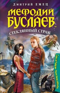 asmodei_ru_book_29426