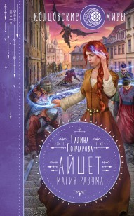 asmodei_ru_book_30464