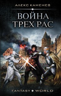 asmodei_ru_book_30489