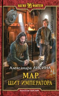 asmodei_ru_book_30884