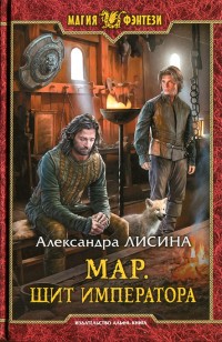 asmodei_ru_book_30884