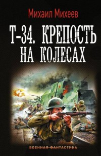 asmodei_ru_book_30912