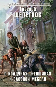 asmodei_ru_book_31005