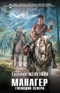 asmodei_ru_book_31006