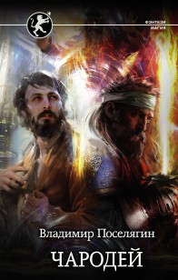 asmodei_ru_book_31423